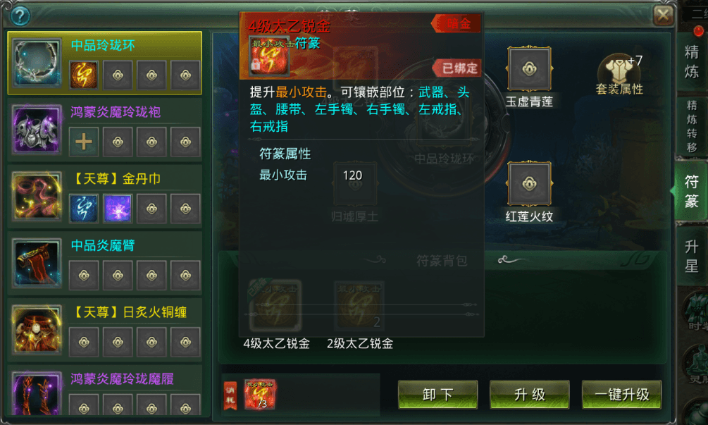 符箓概念.png