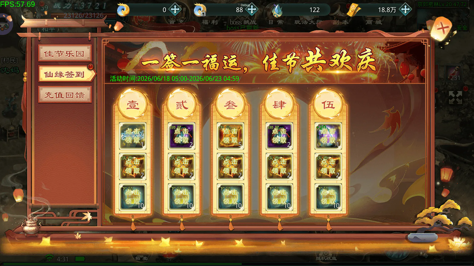 端午签到.webp