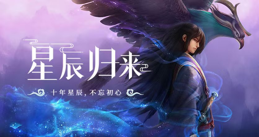 《星辰变：归来》六大派全解析｜仙魔阵营门派特色、定位与武器详解