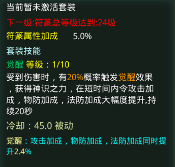 新手符箓使用建议.png