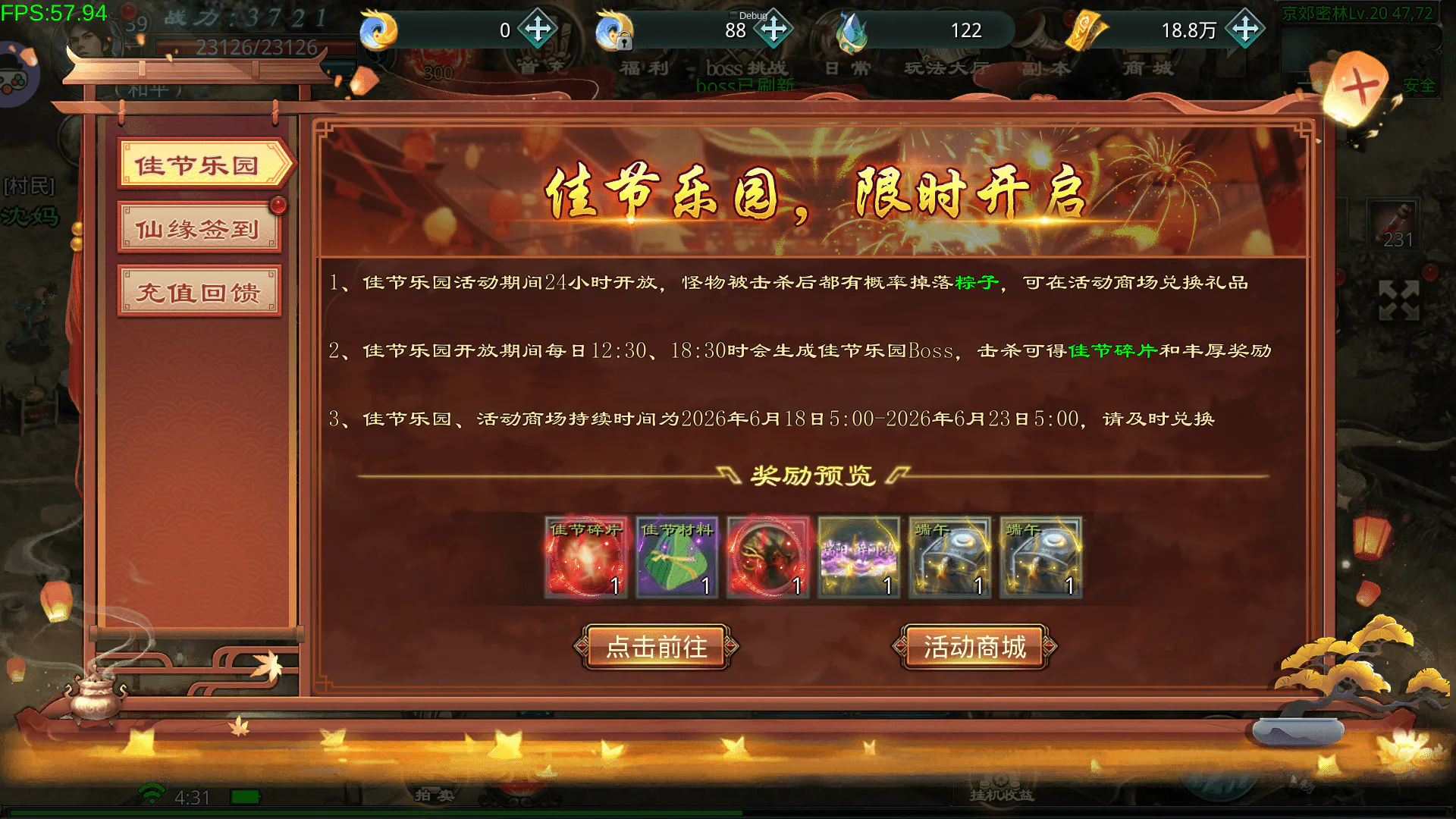 端午活动.webp