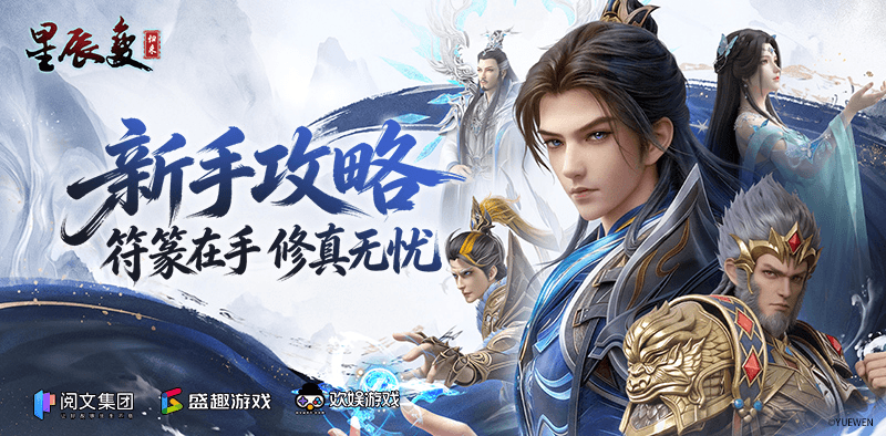 星辰变符箓封面.png